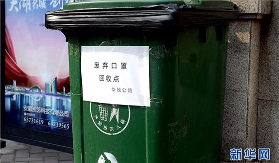 口罩回收桶注意事項(xiàng)！收運(yùn)處置廢棄口罩作業(yè)10大防護(hù)措施