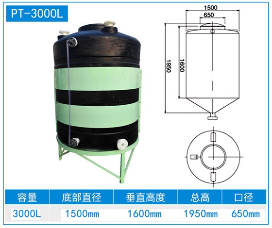 3T-錐底儲(chǔ)罐