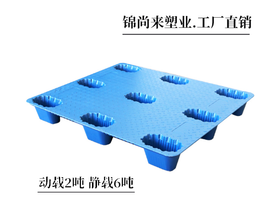 九腳吹塑塑料托盤