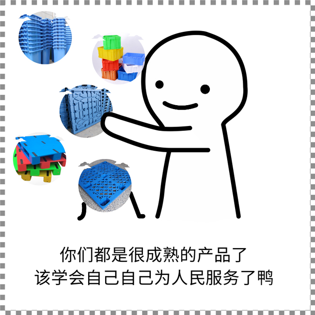 315塑料托盤購買，您該知道的消費者權(quán)益