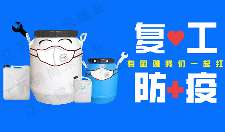 可參考！塑膠托盤廠家復工前準備，防疫制度的設置