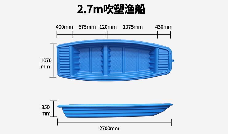 JSL-2.7米吹塑漁船 JSL-2.7米吹塑漁船