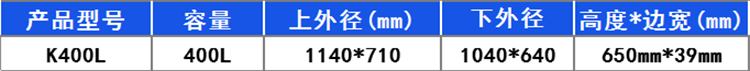 400L-塑料方箱
