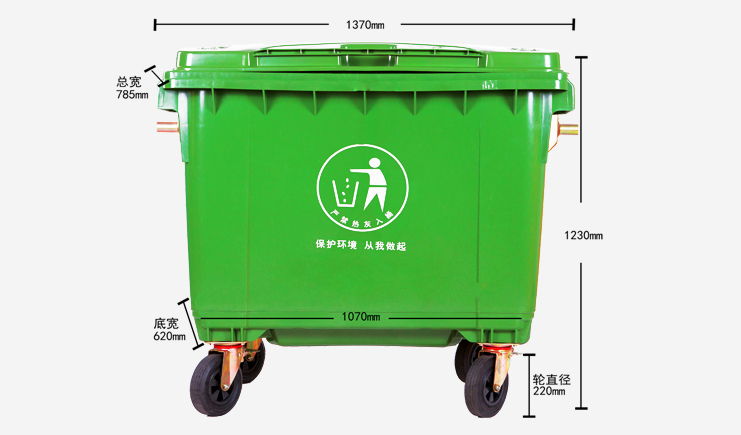 660L-戶外大垃圾桶-四輪垃圾桶廠家 660L-戶外大垃圾桶-四輪垃圾桶廠家