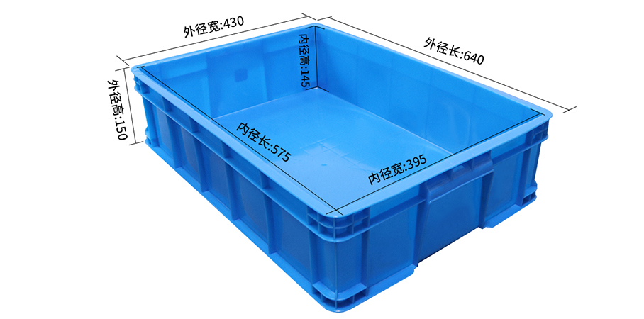 575-145周轉箱尺寸