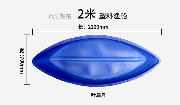 JSL-2米單層船 JSL-2米單層船