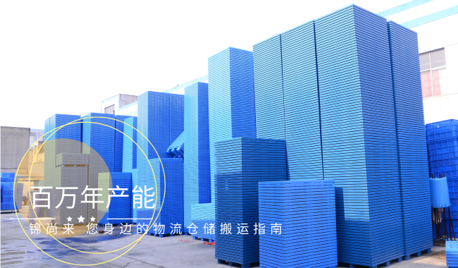 你的塑料托盤貴嗎？你的權益受到保護了么？